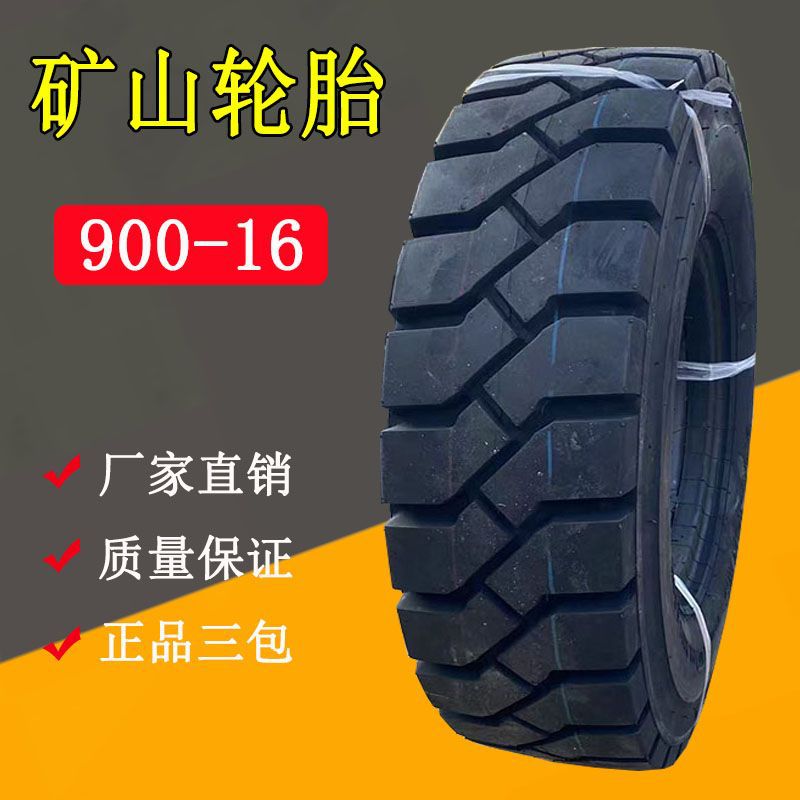 鲁飞900-16 nhs合力杭州充气叉车轮胎 900-20块花工程轮胎-阿里巴巴