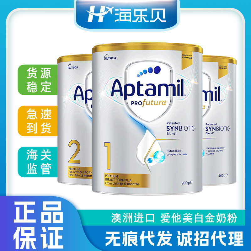 保税澳洲进口爱他美白金婴幼儿配方牛奶粉 1段2段3段4段900g包邮