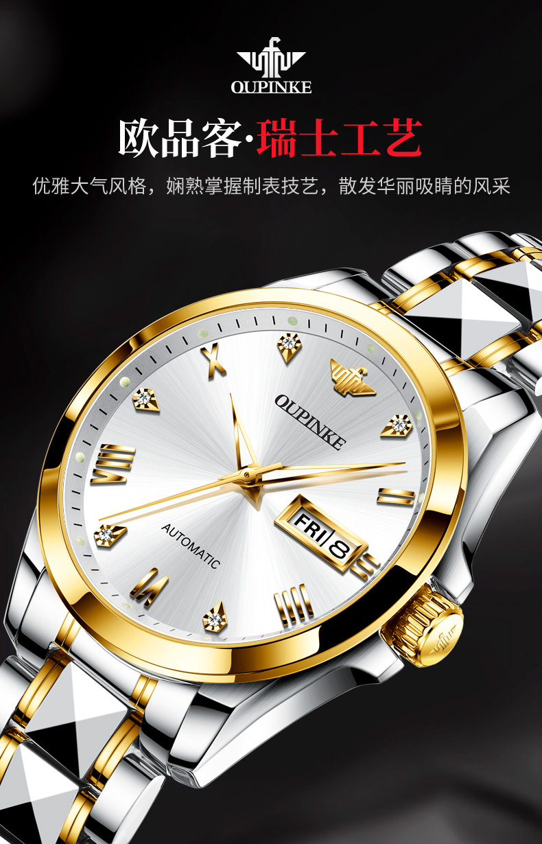 一件代发欧品客品牌手表商务轻奢机械表时尚简约防水男士手表男表