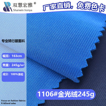 涤纶金光绒布料 全涤经编拉毛布单面起毛针织秋冬运动服校服面料