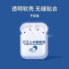 tpu蓝牙耳机套AirPodsPro2适用苹果airpods2 3代分体防摔现货工厂