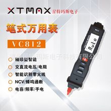 VC812 笔式万用表 自动量程多功能数显万能表 高精度逻辑测电笔