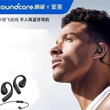 Soundcore声阔挂脖式运动不入耳气传导蓝牙耳机A3871