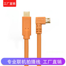 type-c转microUSB数据线麦克适用于索尼a7s a7r a7s2 佳能90d