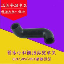 叉车循环小水管适用新柴全柴490/495/498发动机冷却水管 杭叉合力