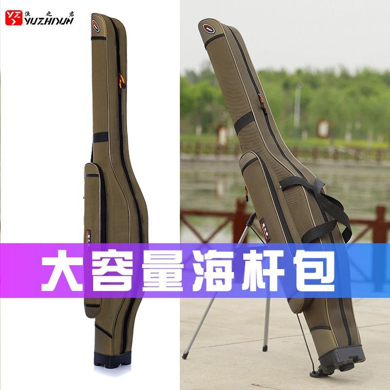 硬壳大肚海竿包防水鱼竿钓鱼包海钓矶钓路亚竿支架手杆直杆渔具包