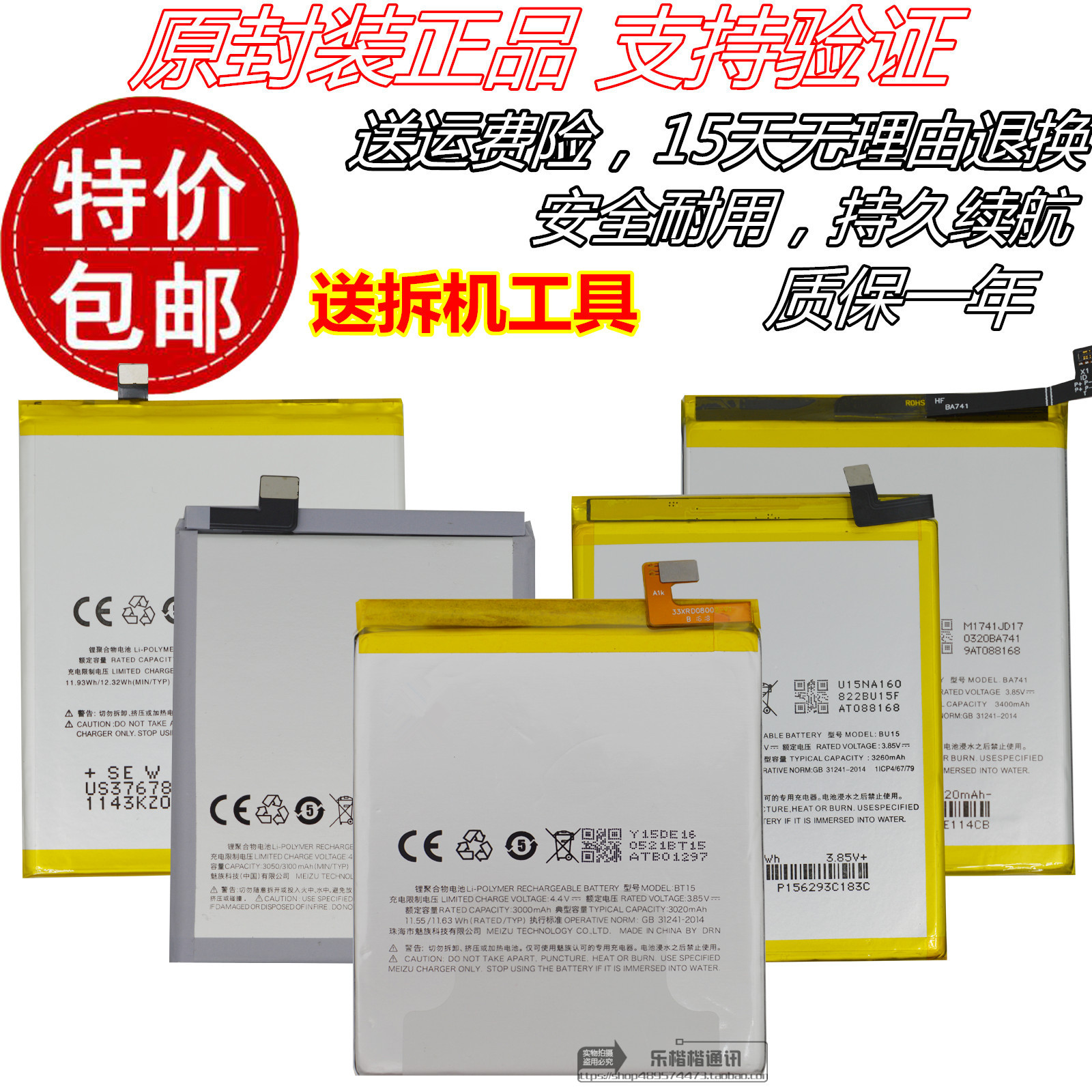 适用魅族/魅蓝note5/1/2/3/6手机m1/2/3s/5s/6x/e/e2/u20/u10电池