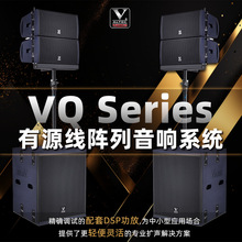 VQ系列丨流动及固定安装音响设备 户外演出酒吧低音炮线阵列音箱