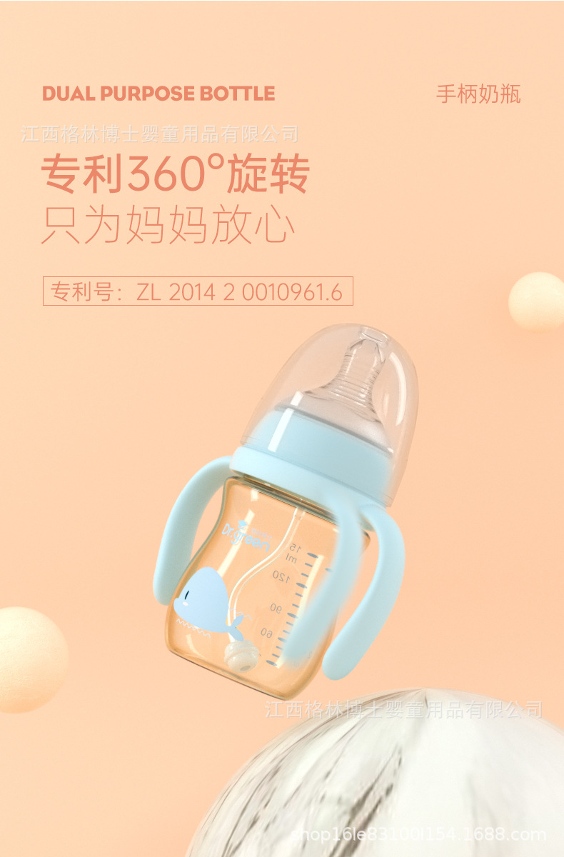 格林博士宽口径防摔塑料奶瓶带手柄吸管防胀气奶瓶实感硅胶奶嘴详情9