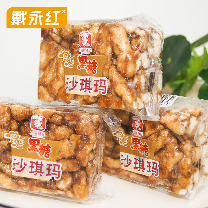 戴永红零食黑糖沙琪玛500g散装传统糕点心休闲小吃食品