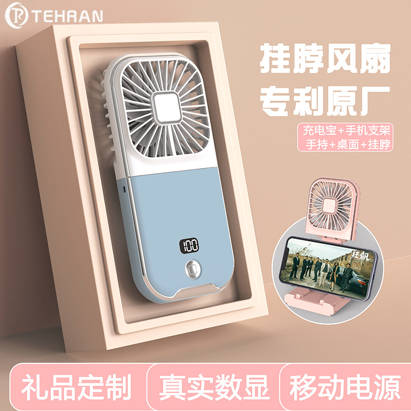 New Digital Display Halter Fan Cross-Border USB Rechargeable Desktop Folding Portable Small Handheld Fan Gift Wholesale