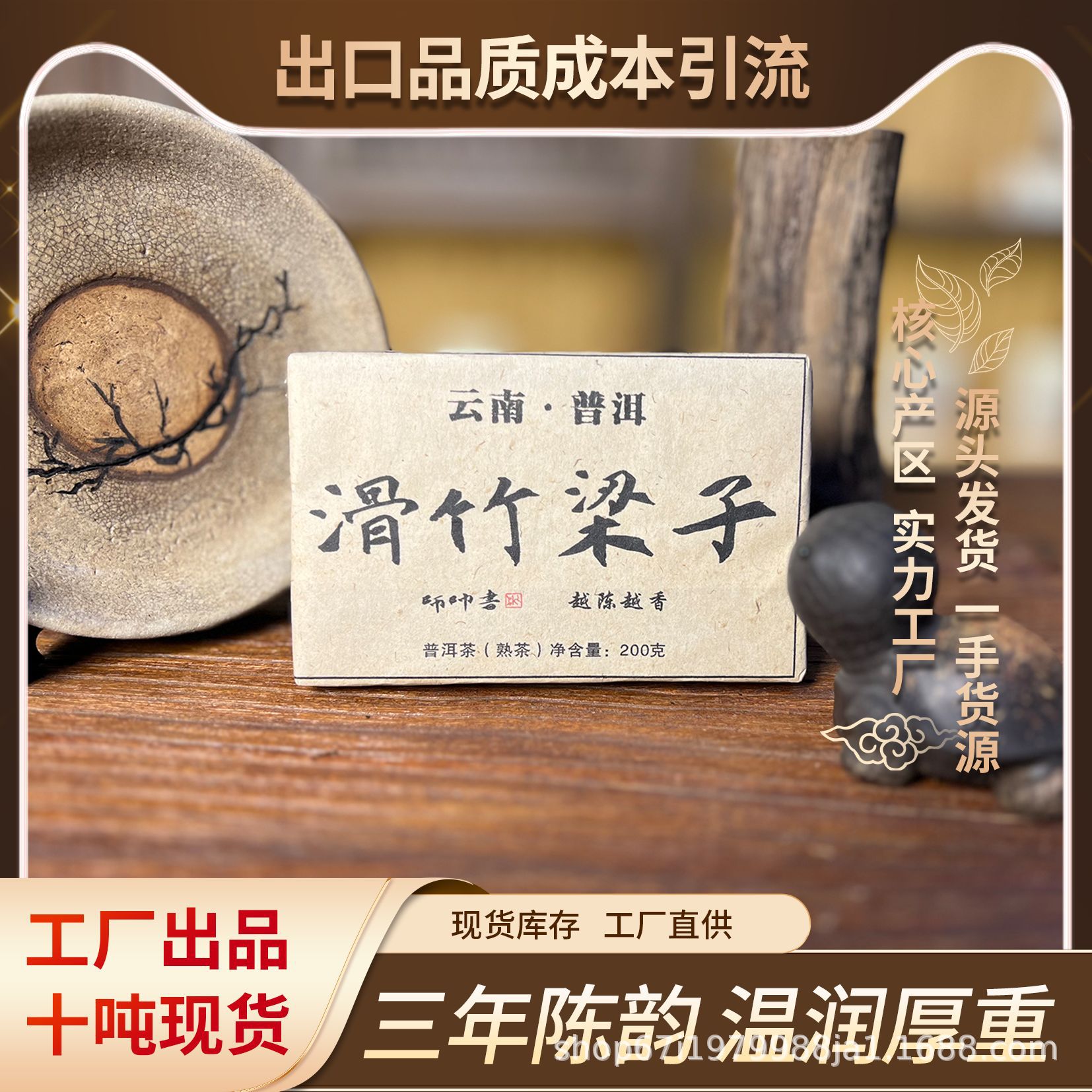 云南勐海兴云普洱茶滑竹梁子茶砖熟茶高山大叶种357克出口品质