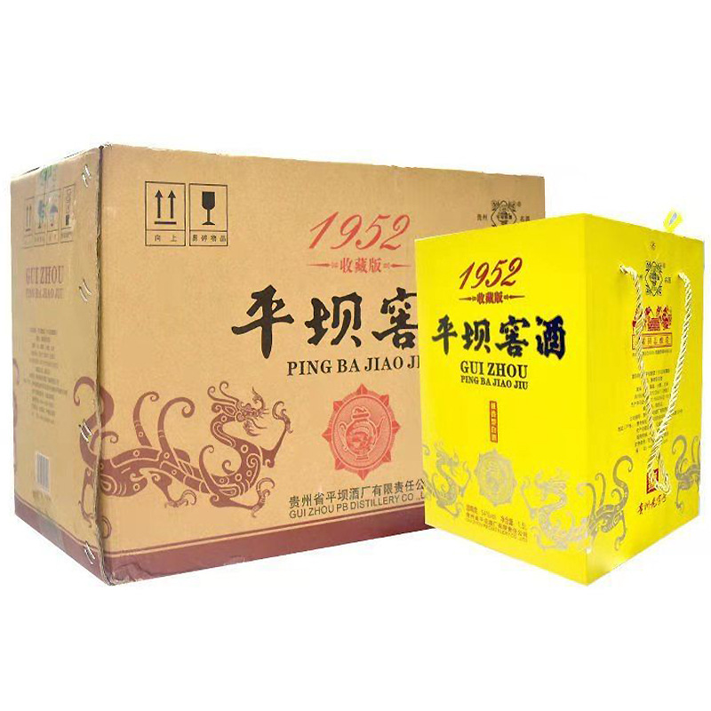 白酒批发 贵州名酒平坝窖酒1952收藏版 谭子酒1.5升*2坛