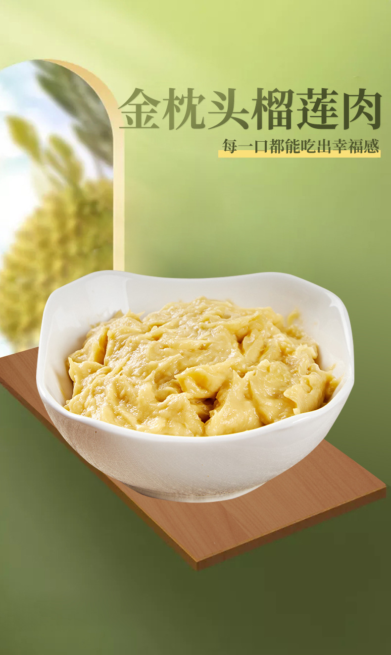 泰国金枕头无核榴莲肉冷冻榴莲泥果泥新鲜速冻烘焙原料1kg装-阿里巴巴