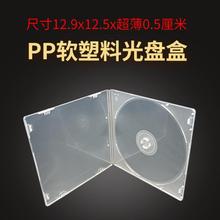 塑料光盘盒可插封面光盘盒子透明CD盒单片装双片透明DVD方盒