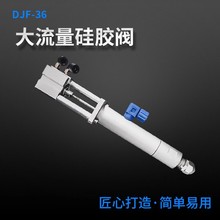 DJF-36 单液回吸式大流量点胶阀硅胶阀uv胶阀厌氧胶点胶阀配件