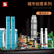 加致5342重庆城市建筑diy拼装模型兼容乐高小颗粒积木礼品男女孩