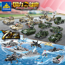 国力雄鹰系列海陆空军事模型坦克装甲车拼插积木玩具开智84070