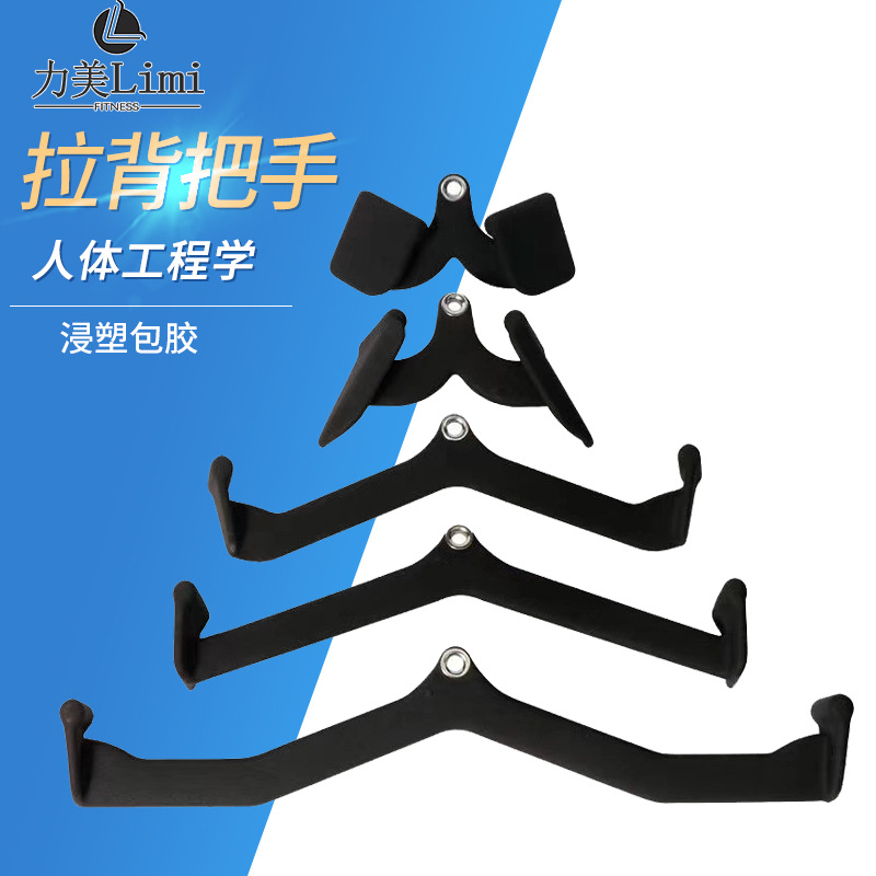 Pull Back Handle Five-Piece Set High and Low Drop-down Rowing Training Handle Dip Plastic Pull Back Handle Eight-Piece
