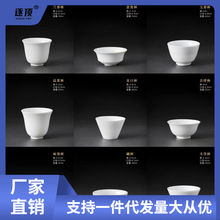 【10只装】纯白功夫茶杯陶瓷茶杯高白瓷小茶杯单杯品茗杯订作logo