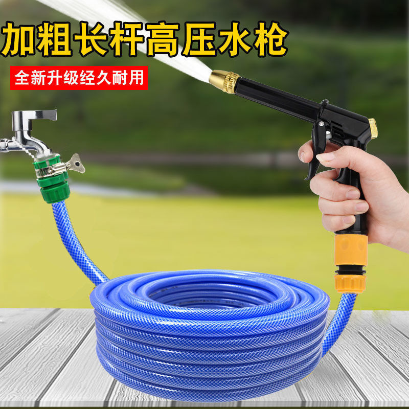 洗车喷水枪冲车高压水枪家用洗车工具全套神器汽车软水管增压喷头