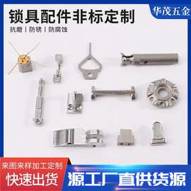 锁具配件非标制件MIM粉末冶金不锈钢门锁扣盖门锁扣防锈处理