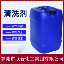 批发通用型碳氢清洗剂/25L装/环保碳氢溶剂/多用途工业清洗剂