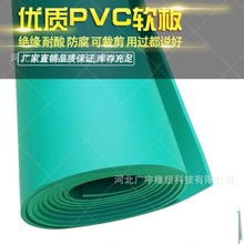 厂供耐腐蚀PVC软板绿色塑料防水止滑软胶板减震柔软耐磨绝缘板