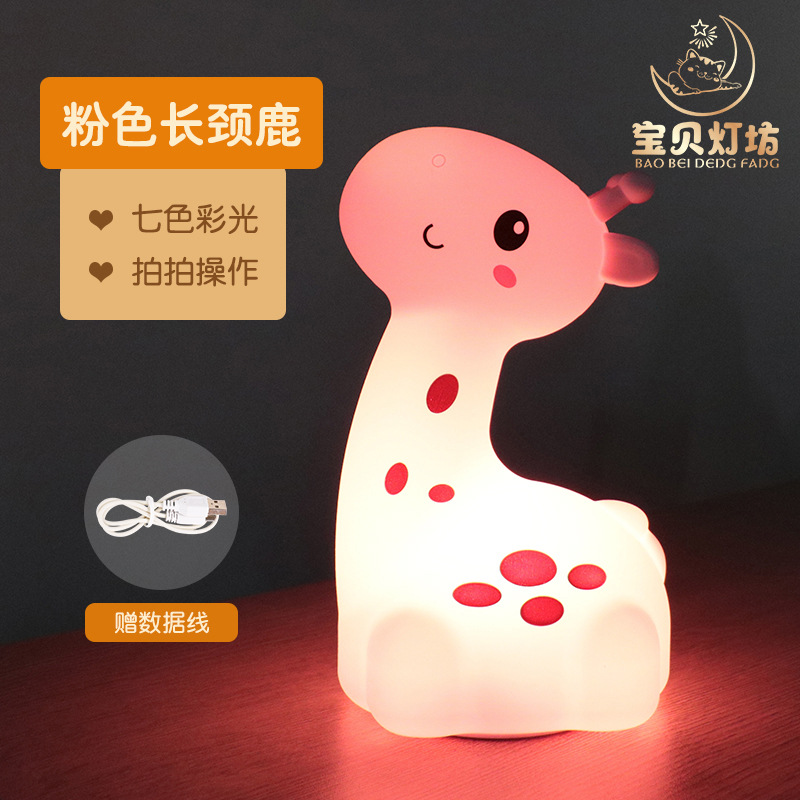 Giraffe Silicone Led Small Night Lamp Bedroom Bedside Sleep Charging Pat Children's Table Lamp Atmosphere Birthday Gift