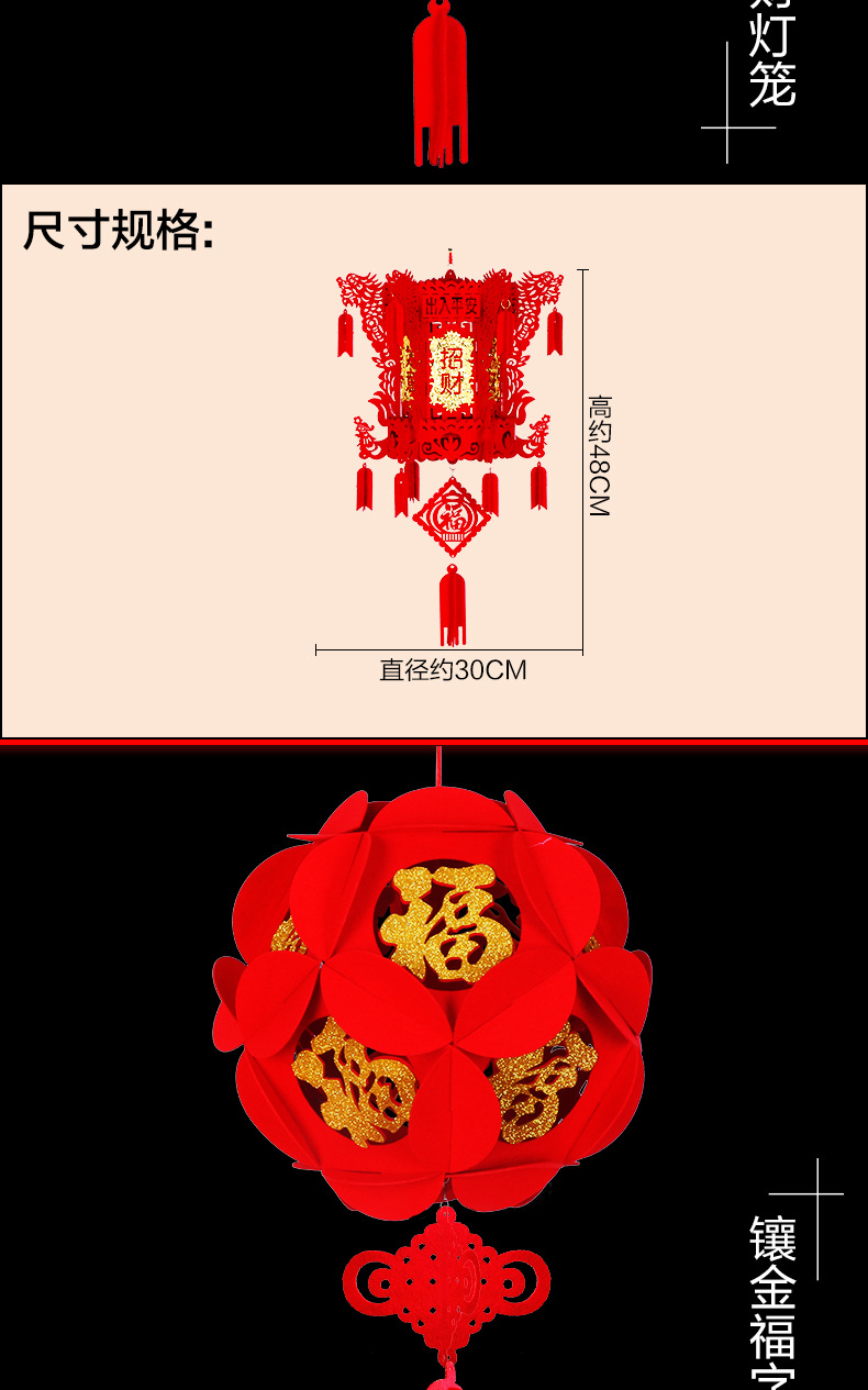 新年小灯笼装饰福字宫灯春节无纺布灯笼挂饰过年客厅室内布置挂件