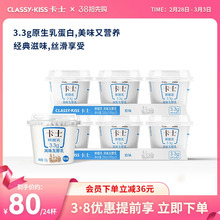 卡士酸奶整箱3.3g原味鲜酪乳低温酸奶风味发酵乳24杯