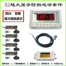 自制小全套广测柯力传感器DIY地磅衡器电工电气欧洲中国大陆