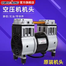 奥突斯空压机电机铜线550W750W800W无油静音气泵通用电机有油机头