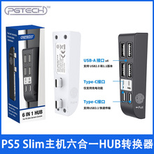 PS5Slim主机六合一HUB转换器数据传输扩展器2.0 USB分线器 GP-524
