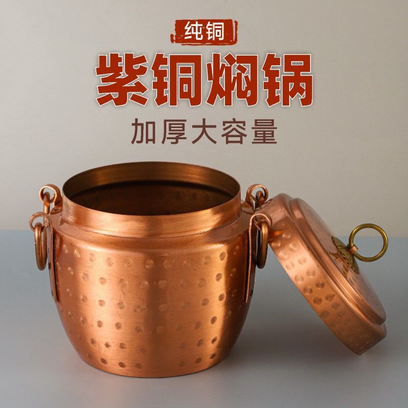 老式家庭煲汤手工传统云南铜锅纯铜家用特厚纯铜锅特厚纯铜锅巨厚