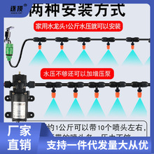 温喷雾雾化喷头微雾农用器自动浇花器浇水喷淋除尘微喷灌溉系统