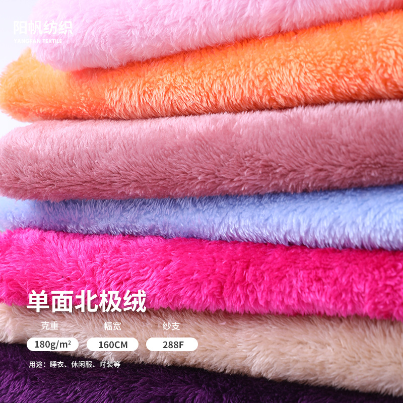 arctic velvet fabric polyester single-sided velvet plush autumn and winter women‘s warm homewear pajamas knitted fabric flannel