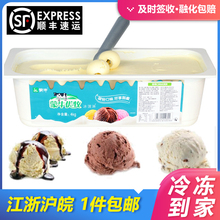 蒙牛优牧长盒冰淇淋 盒装大桶雪糕 餐饮商用挖球冰激凌4kg8斤