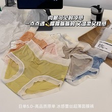 5条装冰感蕾丝超薄正品日单5.0面膜裤不卷边少女透气速干三角内裤