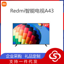适用Redmi智能电视A43高清智能网络43英寸立体声8GB液晶L43R6-A