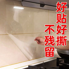 厨房贴纸批发耐高温80宽防水防油透明防油膜污防火无胶防油烟贴膜