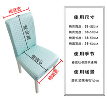 UG73冰感椅子套罩 春夏新款弹力加厚现代简约 一体餐桌座椅垫连体