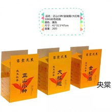 普洱茶纸箱茶叶印字彩箱彩印5斤20斤金骏眉正山小种大红袍纸箱