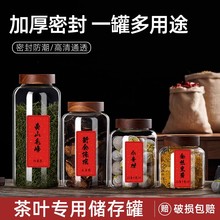 S78D玻璃茶叶罐密封罐装普洱茶白茶收纳盒花茶小青柑储储存罐