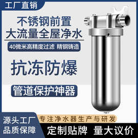 304不锈钢前置过滤器家用别墅自来水滤水器全屋净水器厂家智能