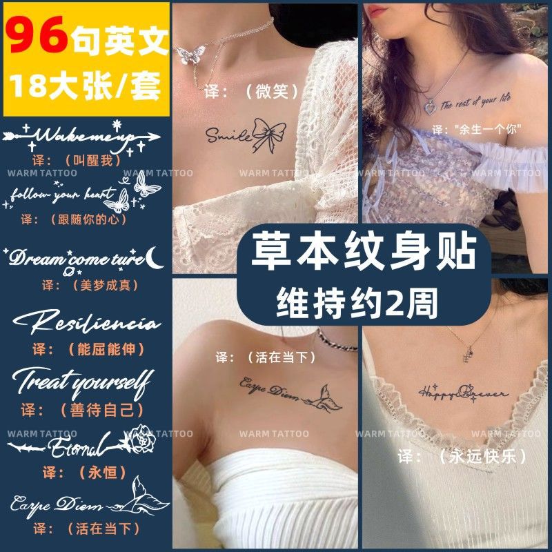 英文字母纹身贴防水女持久男手臂锁骨感网红胸前果汁本-阿里巴巴