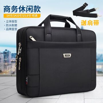 商务公文包牛津布防水15.