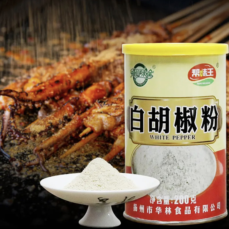 知仙味全白胡椒粉帮味王白胡椒粉家用炒菜调料调味品200g/罐