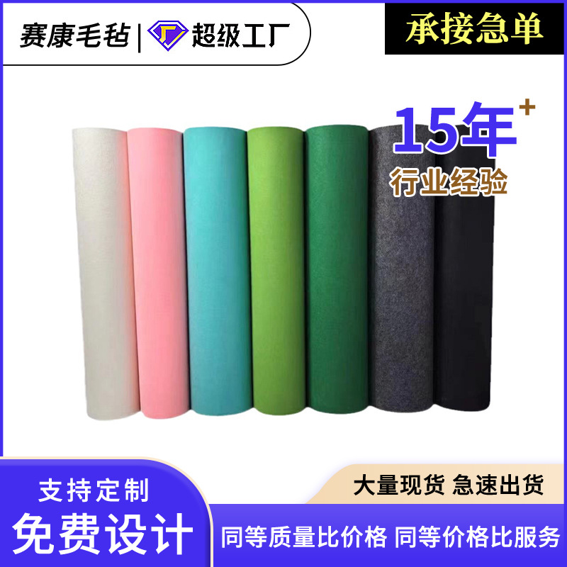 背胶毛毡加厚彩色毛毡DIY手工不织布针刺无纺布定制无痕帽毛毡布