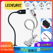 LED机床灯 LED机床工作灯 磁性工作灯 24v/36v工业台灯 机床led灯